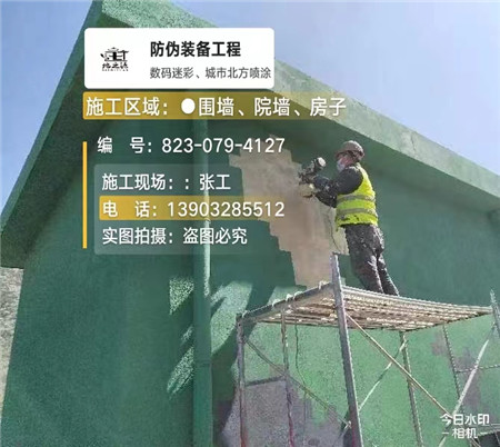 十堰设备迷彩喷涂,迷彩漆施工