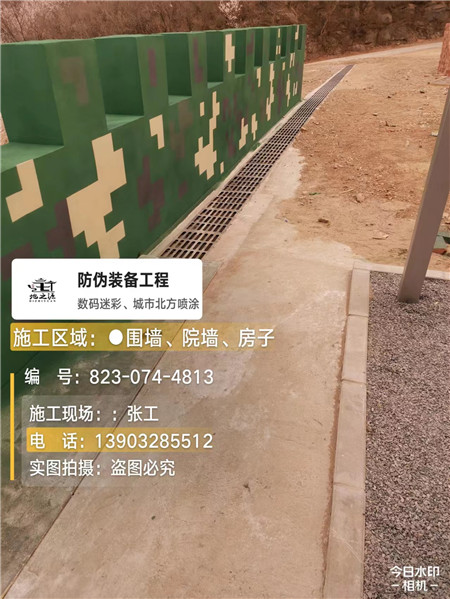 十堰光学伪装涂料、三色迷彩漆