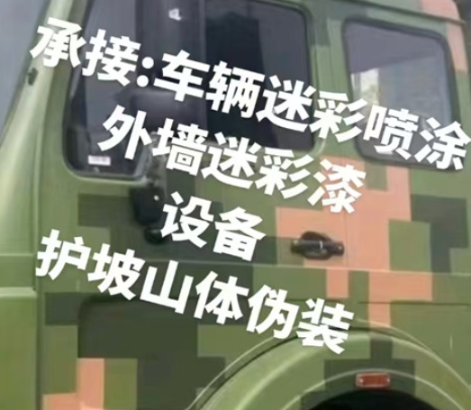 十堰数码迷彩墙喷涂是一种特殊的喷涂技术