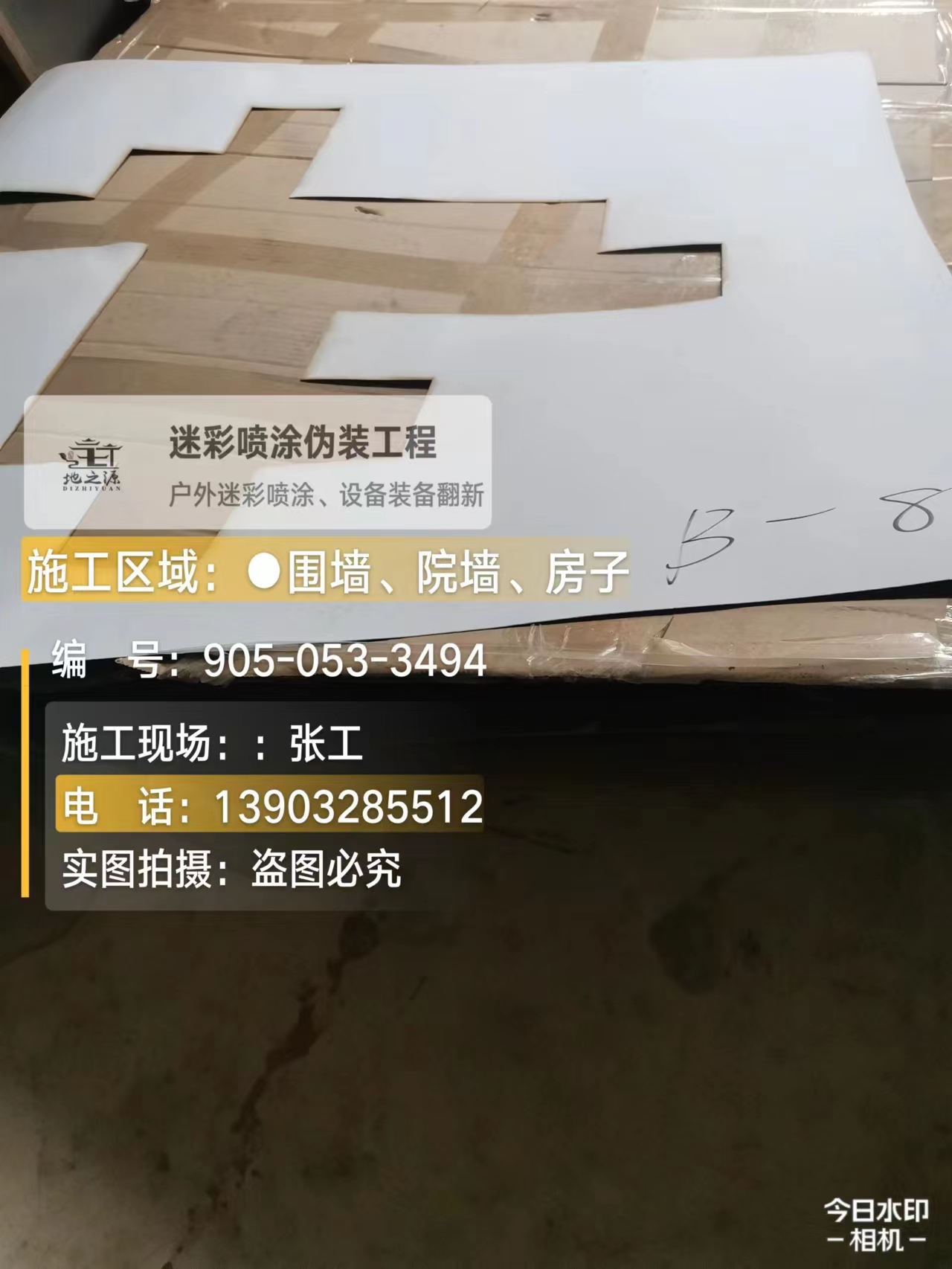 十堰外墙迷彩喷涂的核心是抗碱耐候