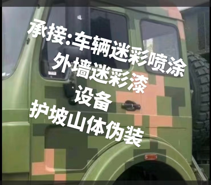十堰推荐一些外墙迷彩漆施工注意事项的视频教程